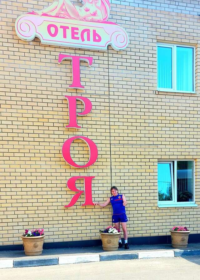 Гостиница Троя Кострома-198